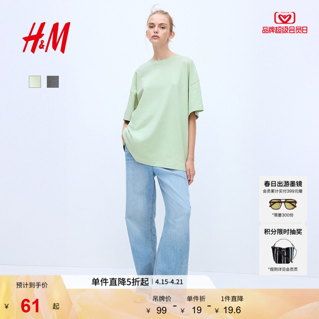 HM女装T恤夏季时尚休闲休闲汗布罗纹领口大廓形T恤1137208