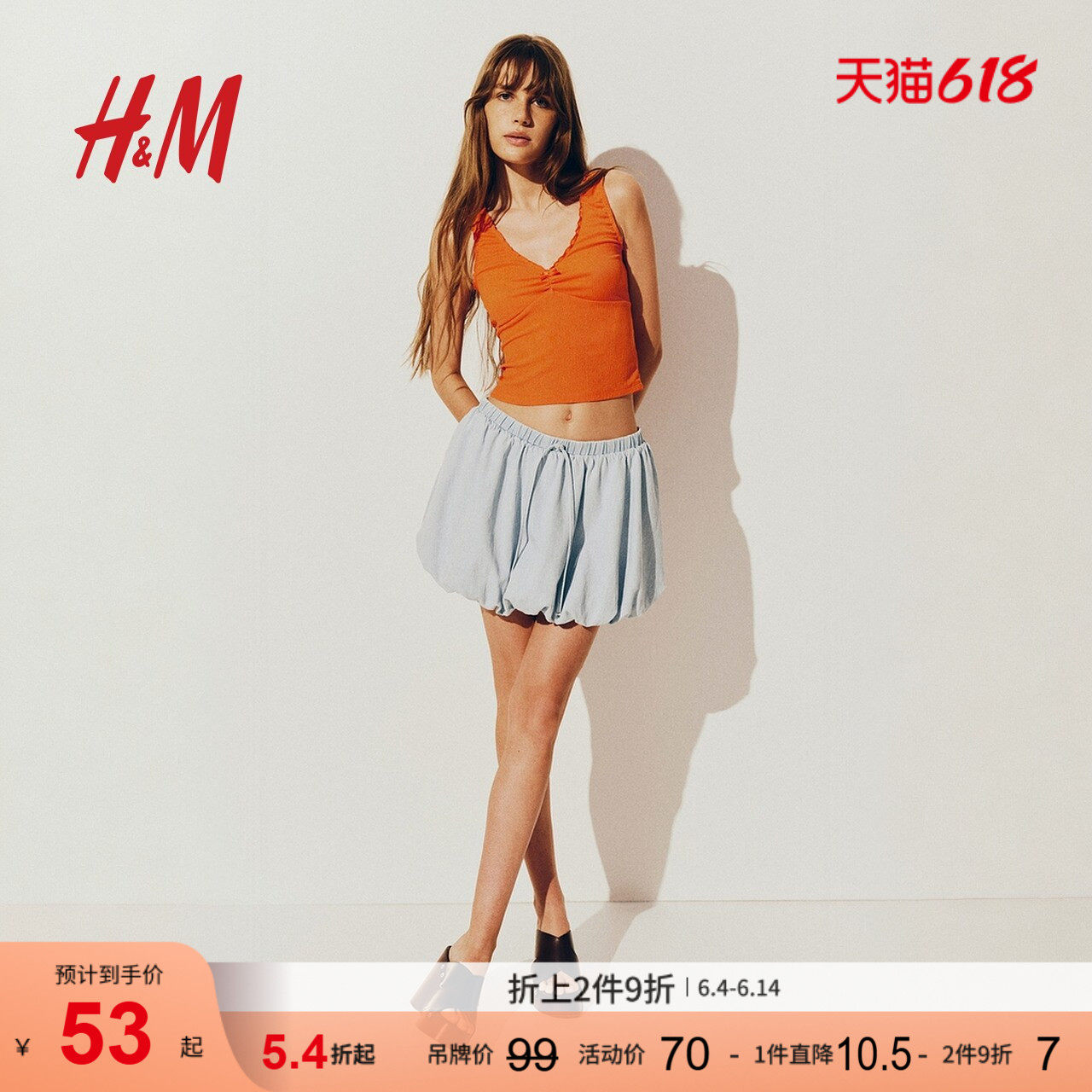 HM女装背心夏季修身v领辣妹皱感汗布无袖短吊带1292084