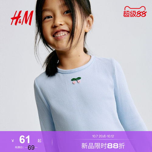 商场同款