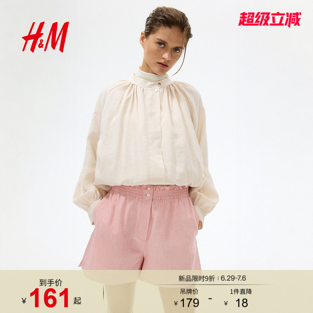 HM女装裤子2026夏季新款亚麻混纺纸袋高腰短裤直筒裤13341