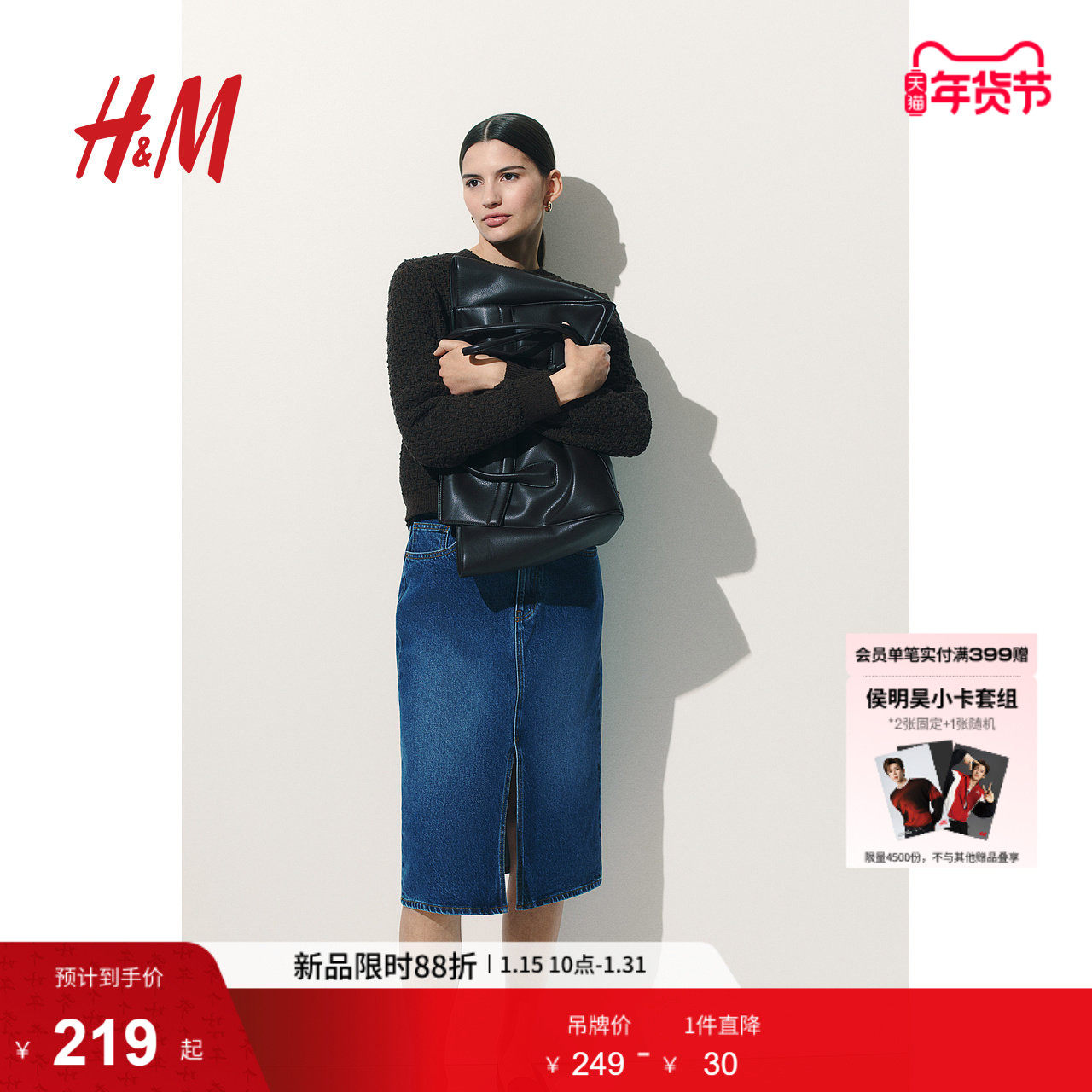 HM女装半身裙冬季中腰直筒下摆时尚宽松A字牛仔裙1272891,女装/女士精品,半身裙,淘宝优惠券,粉丝福利购,淘宝优惠卷