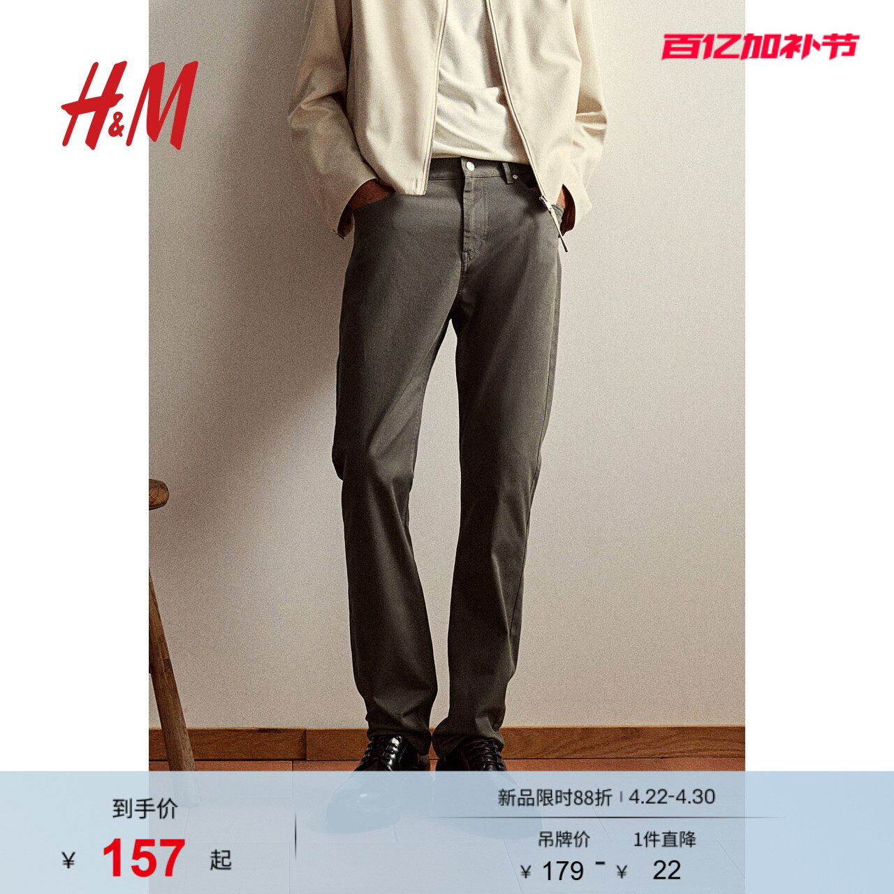 HM男装休闲裤夏季老钱风通勤斜纹棉布通勤英伦风合身长裤1074402