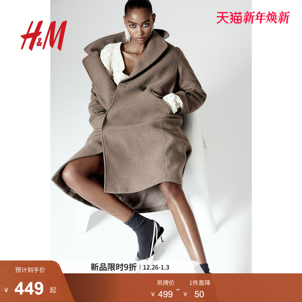 HM女装毛呢外套冬季双排扣平驳领纽扣前襟大衣1170404