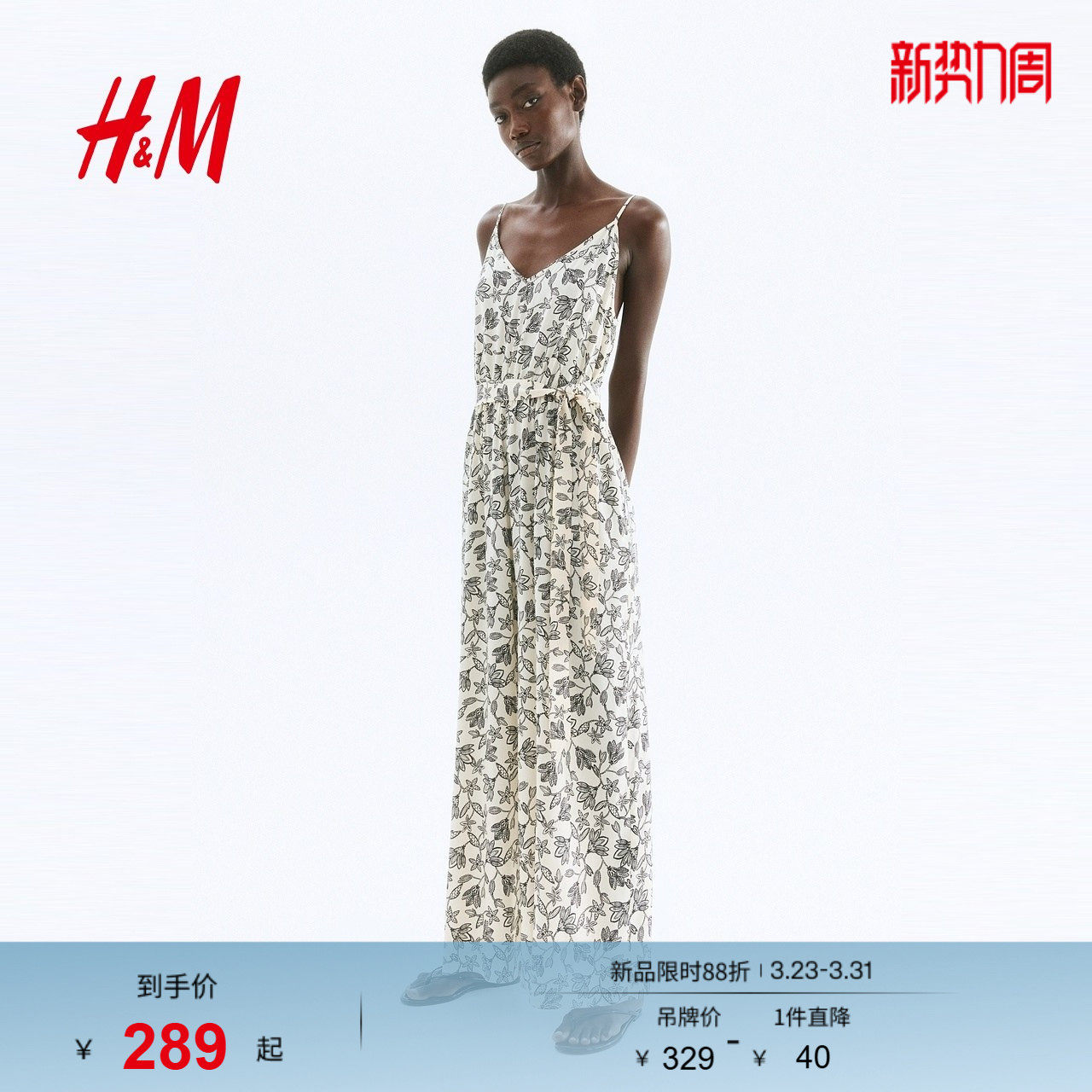 HM女士连体衣春季腰部系带时尚印花连身裤1295327