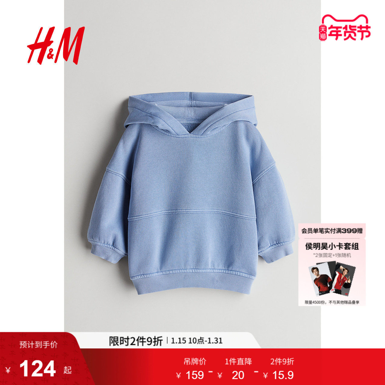 HM冬季童装男婴针织衬里水洗连帽衫1265604,童装/婴儿装/亲子装,卫衣/绒衫,淘宝优惠券,粉丝福利购,淘宝优惠卷