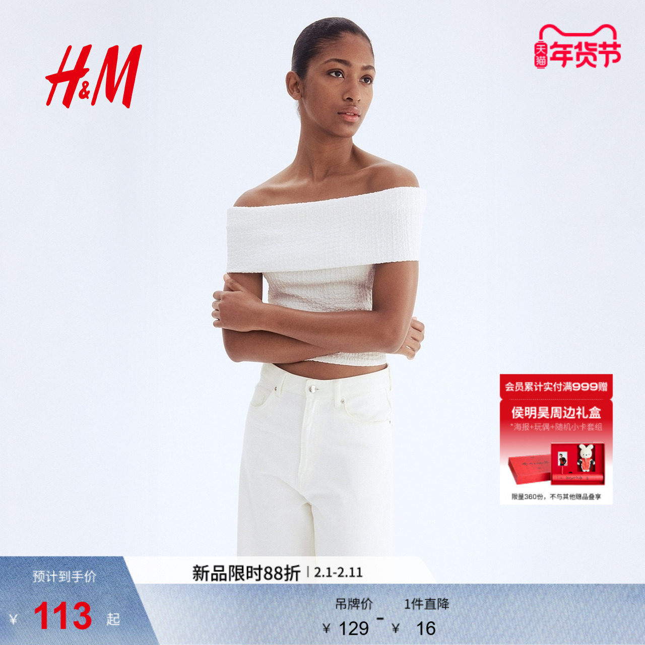 HM女装T恤冬季气质潮流时尚休闲一字肩露肩红色上衣1296262