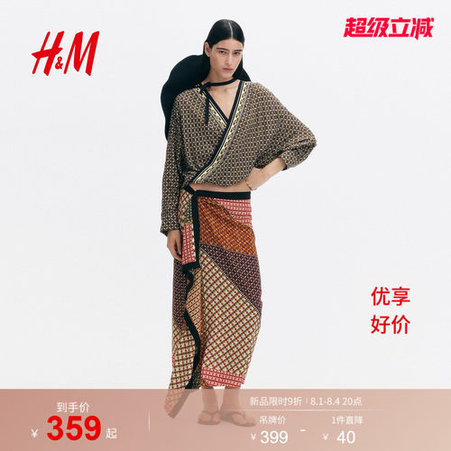 商场同款