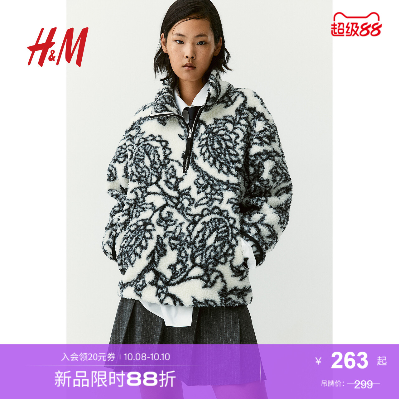 HM女装短外套秋季上部拉链泰迪绒费尔岛圣诞开衫1207593