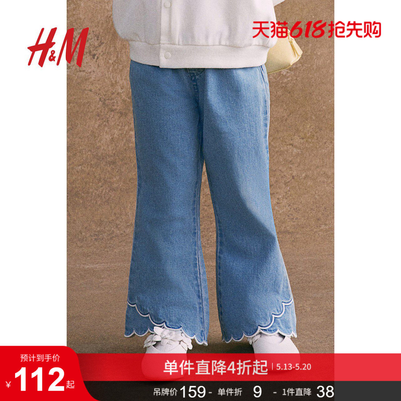 HM童装儿童女童牛仔裤夏季弹力松紧腰喇叭宽松长裤1268292