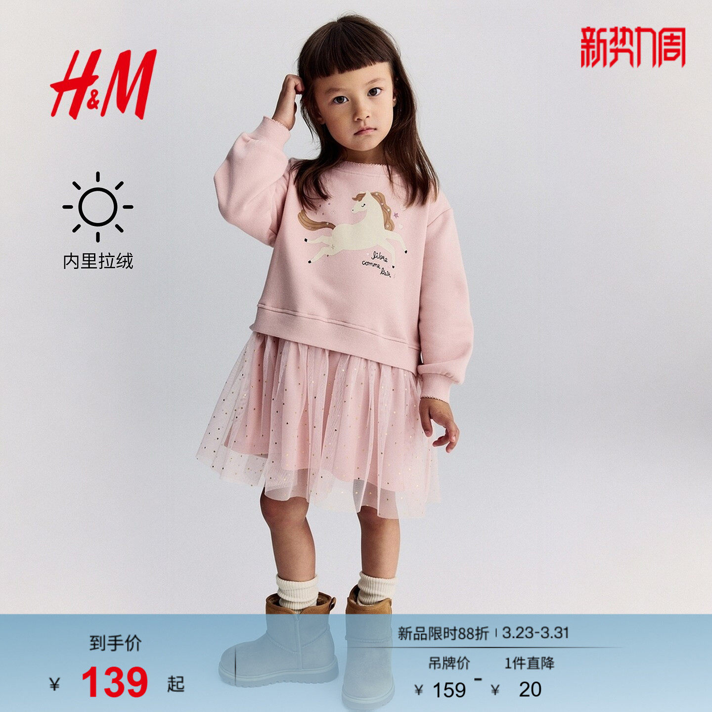 HM童装儿童女童裙子春季薄纱裙摆卫衣连衣裙公主裙1303542