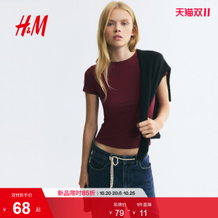 HM女装T恤正肩修身时尚气质柔软粘纤内搭打底汗布上衣1345782