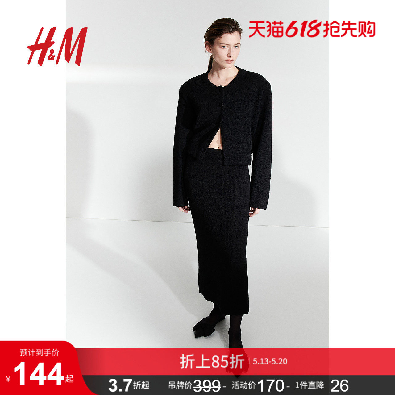 HM女装针织衫圆领长袖垫肩纹理针织千金小香风外套1207765