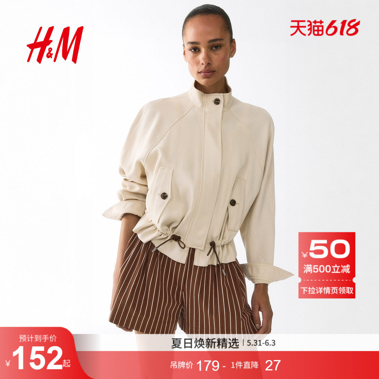 HM女装裤子2026夏季新款基础款通勤穿搭精裁棉质休闲短裤1337560