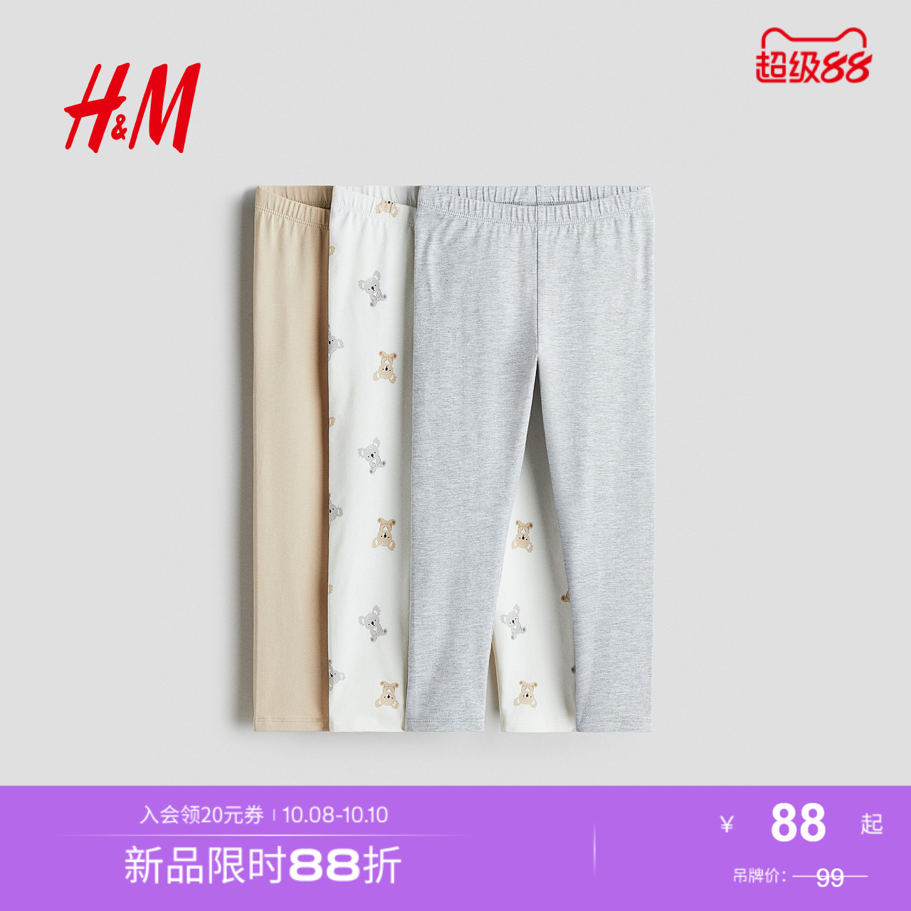 商场同款