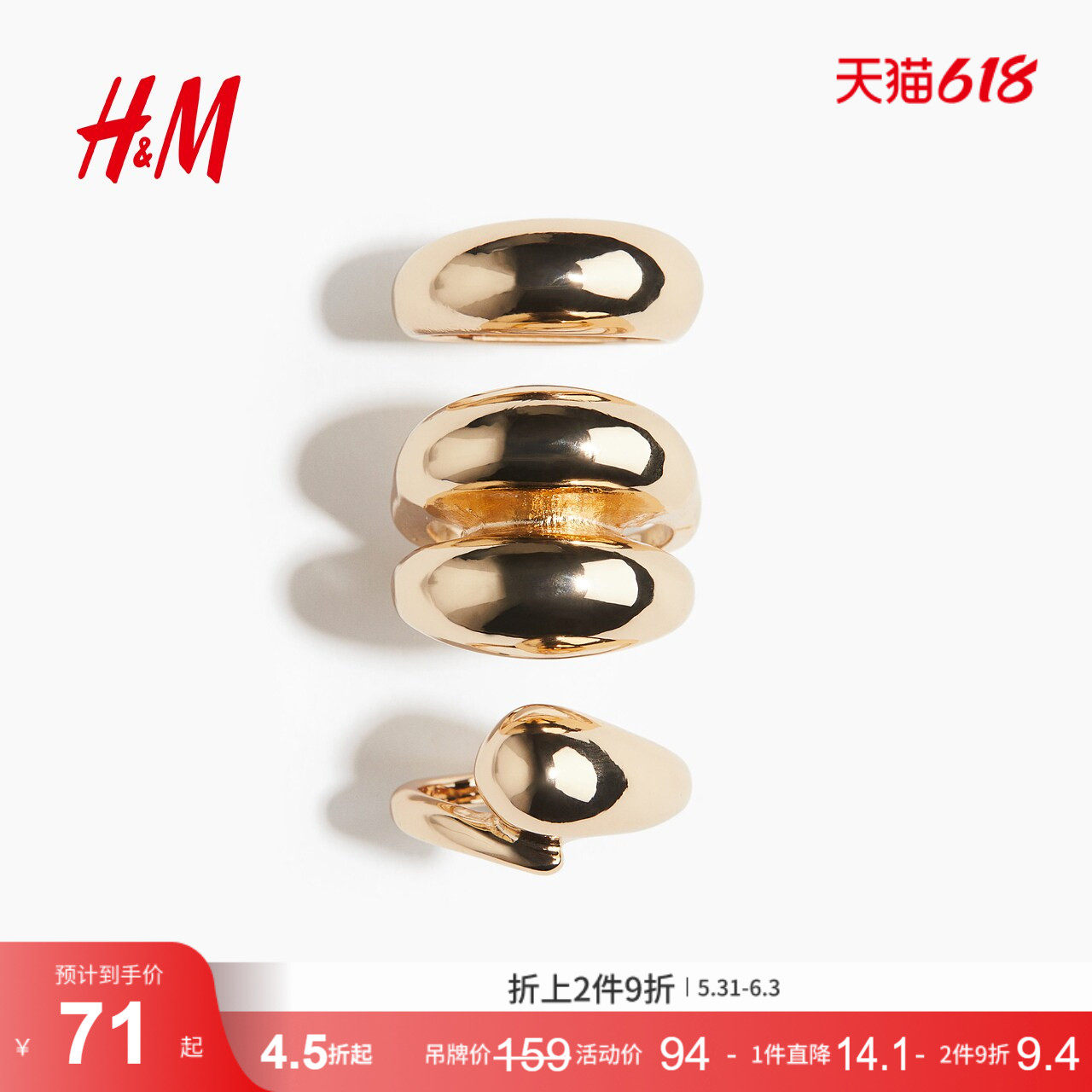 HM戒指夏季女装饰品3枚装粗款戒指1281492