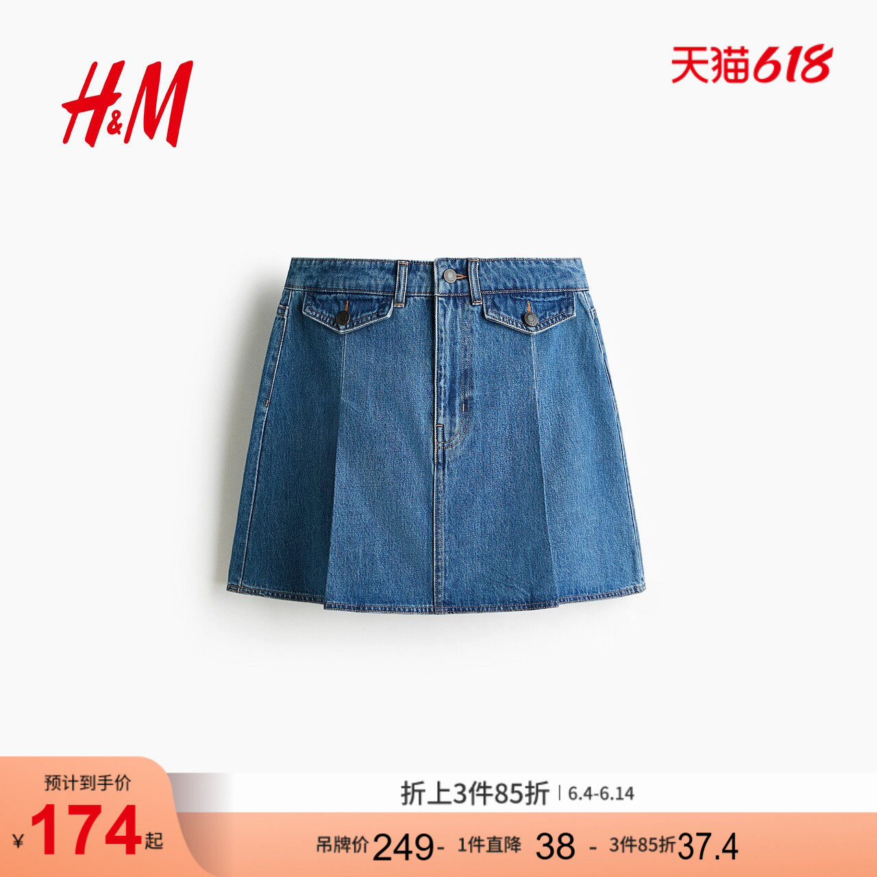 HM2026夏季新款女装A字牛仔半身裙1323692