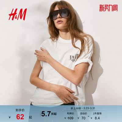 HM女装T恤春季宽松印花美式圆领时尚落肩外出出游短袖上衣1257580