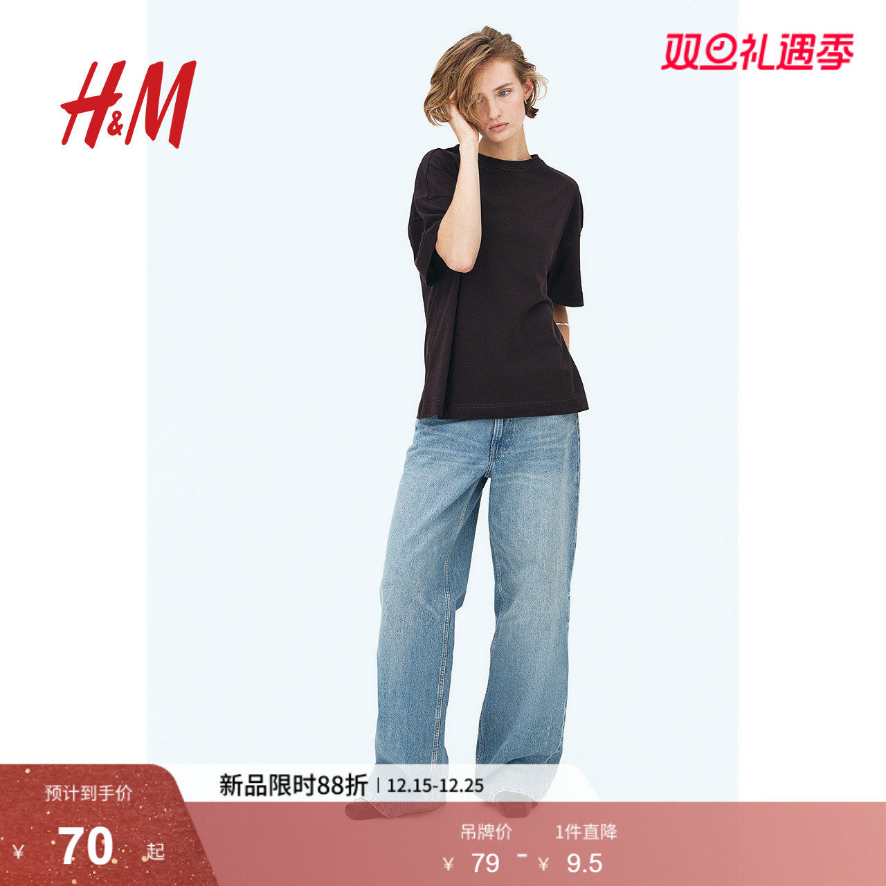 HM女装T恤冬季休闲直筒舒适大廓形落肩短袖上衣1246290