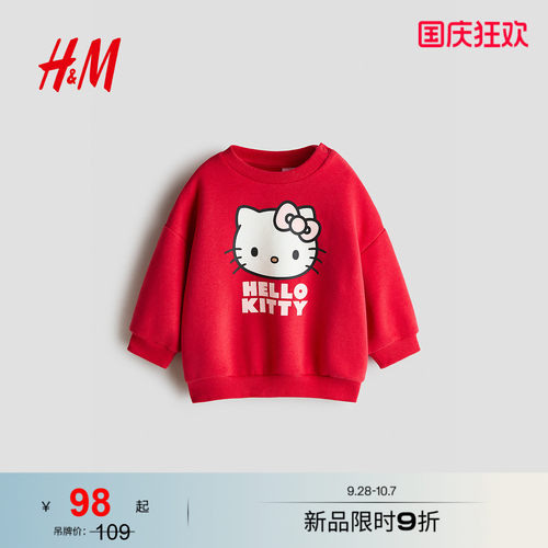 商场同款