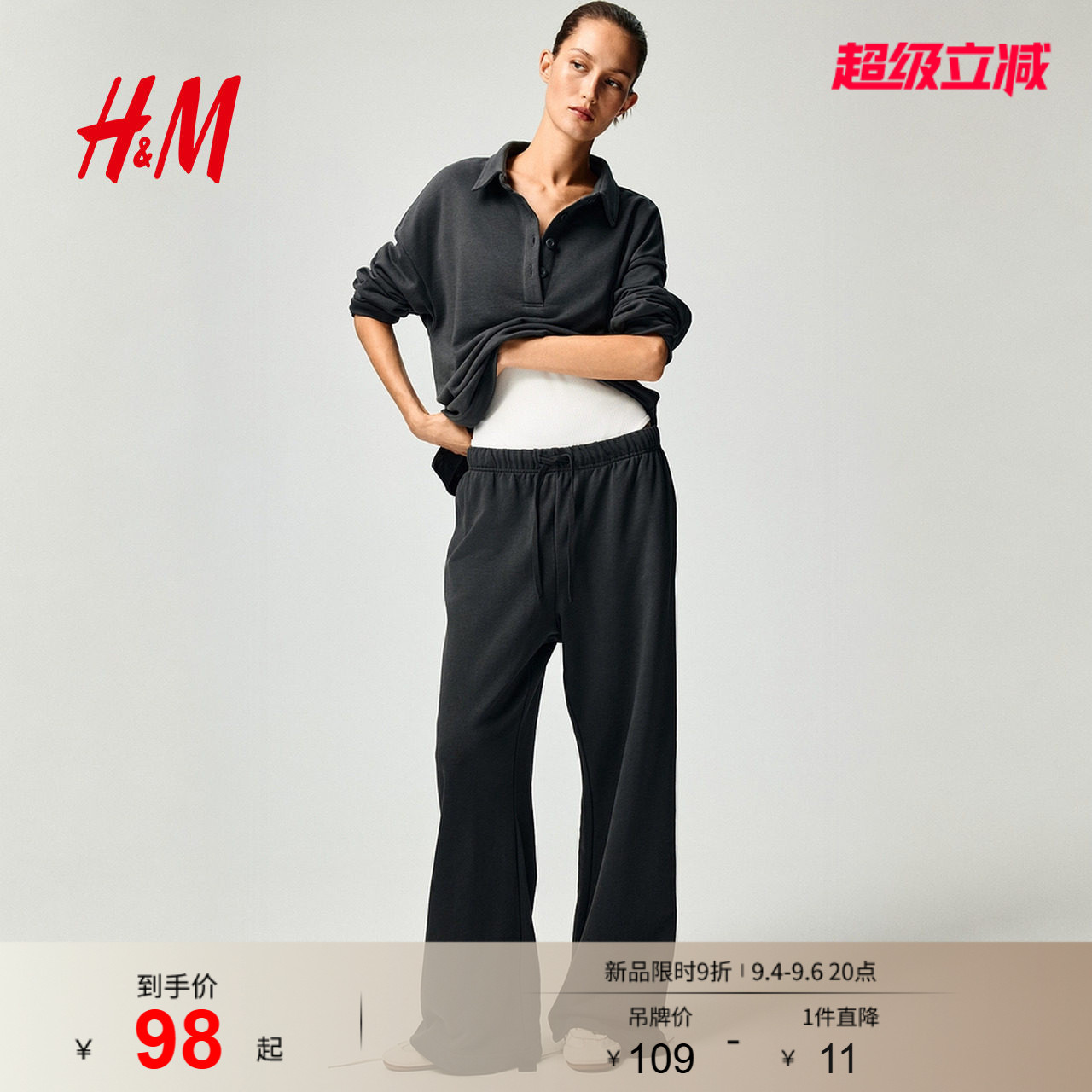 HM女装卫裤2026秋季新款宽松通勤休闲运动直筒裤腿慢跑裤1330301图片