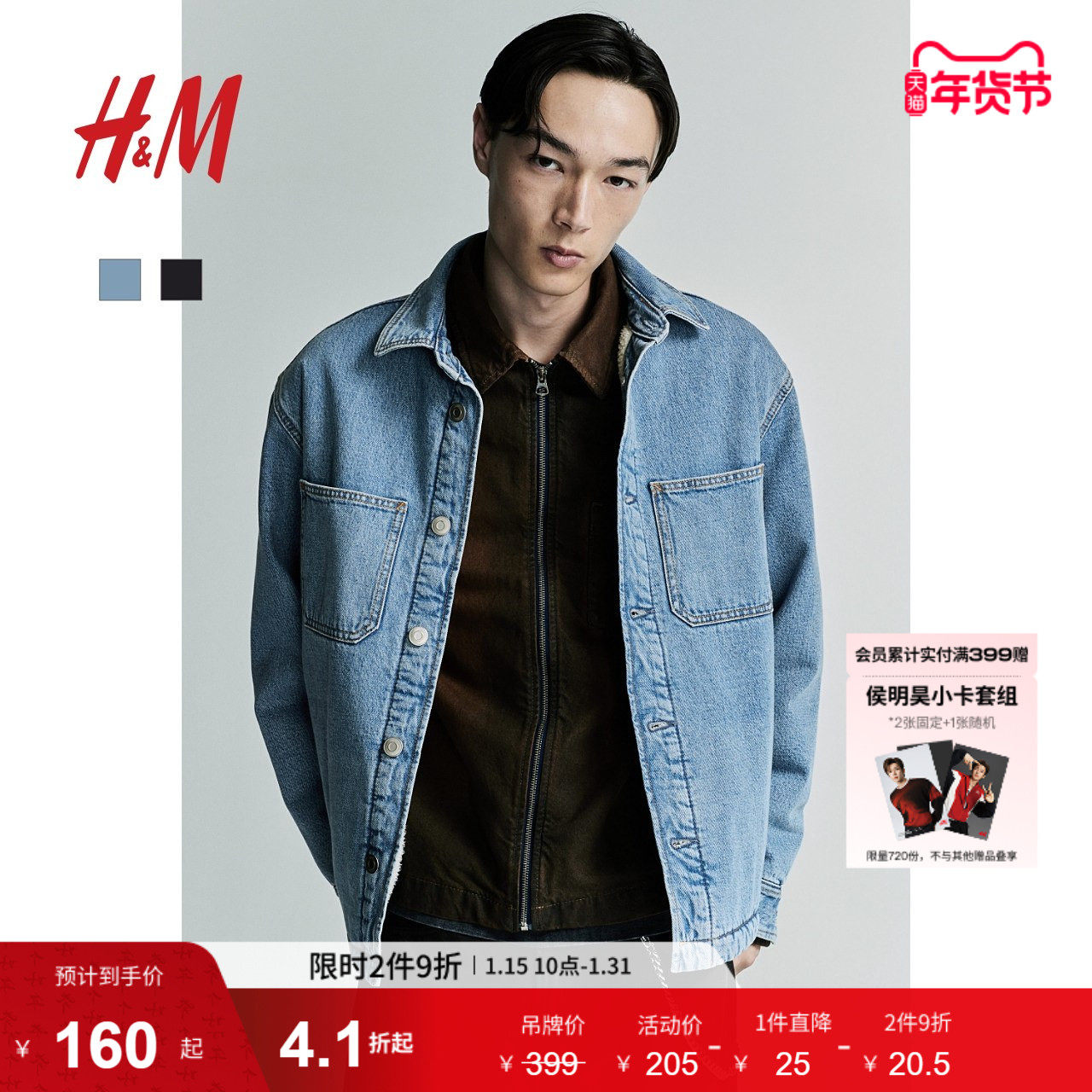 HM男装夹克冬季newvintage新复古风泰迪绒衬里牛仔衬衫1251689,男装,夹克,淘宝优惠券,粉丝福利购,淘宝优惠卷