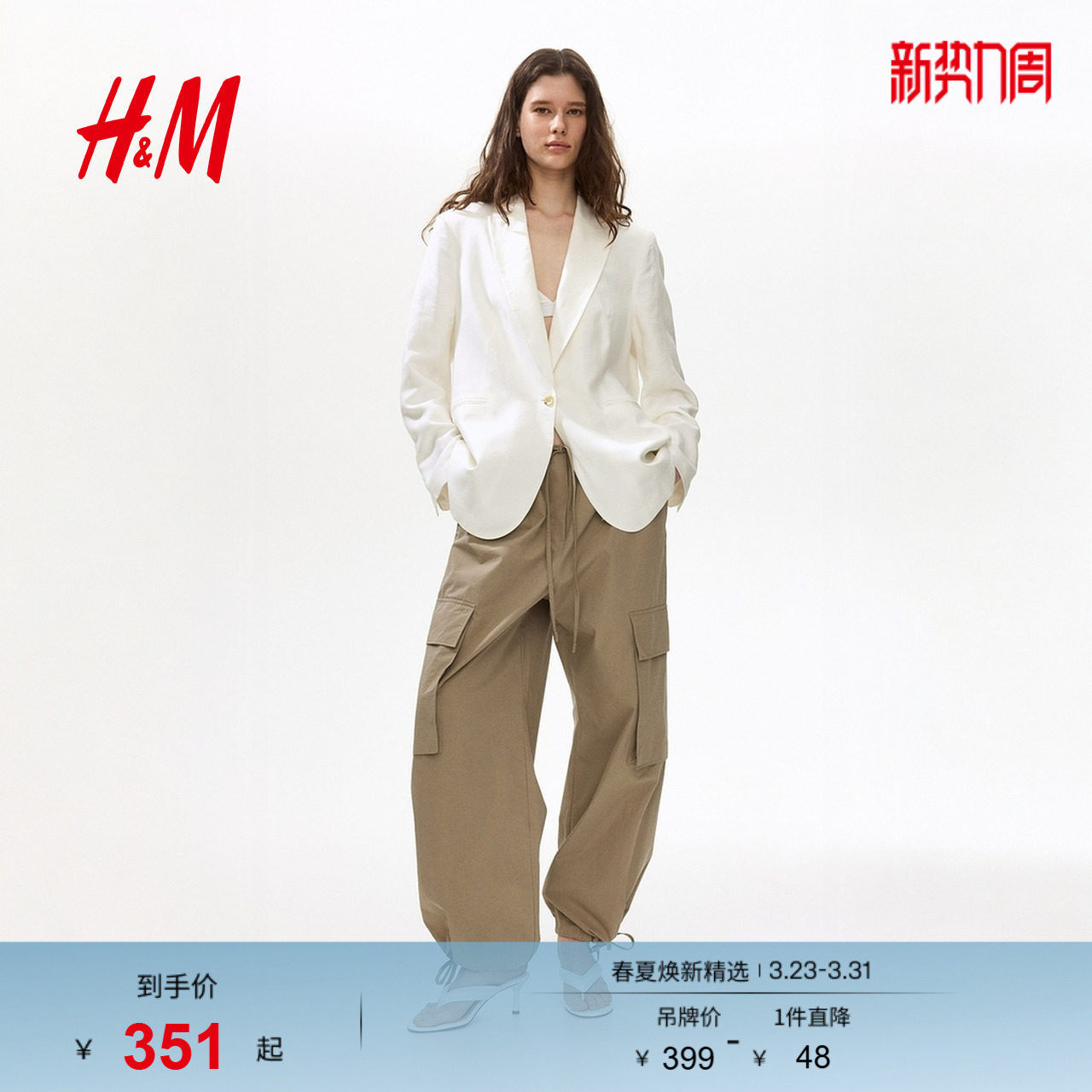 HM2026春季新款女装亚麻混纺休闲西装1324745