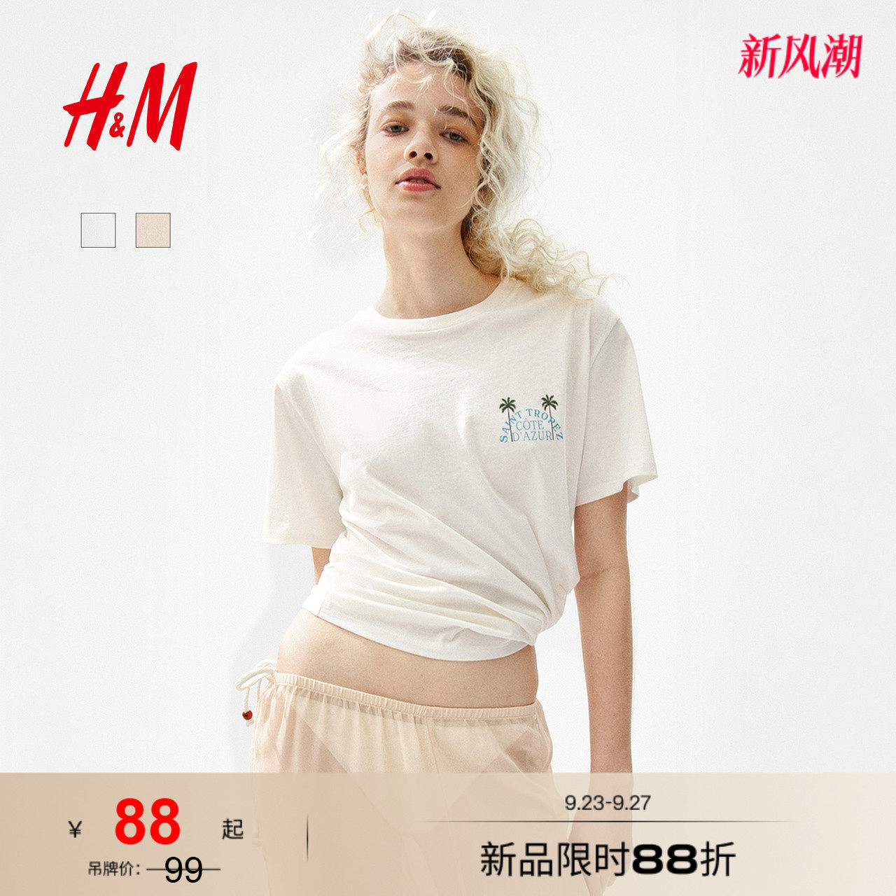 HM女装T恤悠然日风印花时尚通勤棉质内搭打底汗布上衣1340416图片