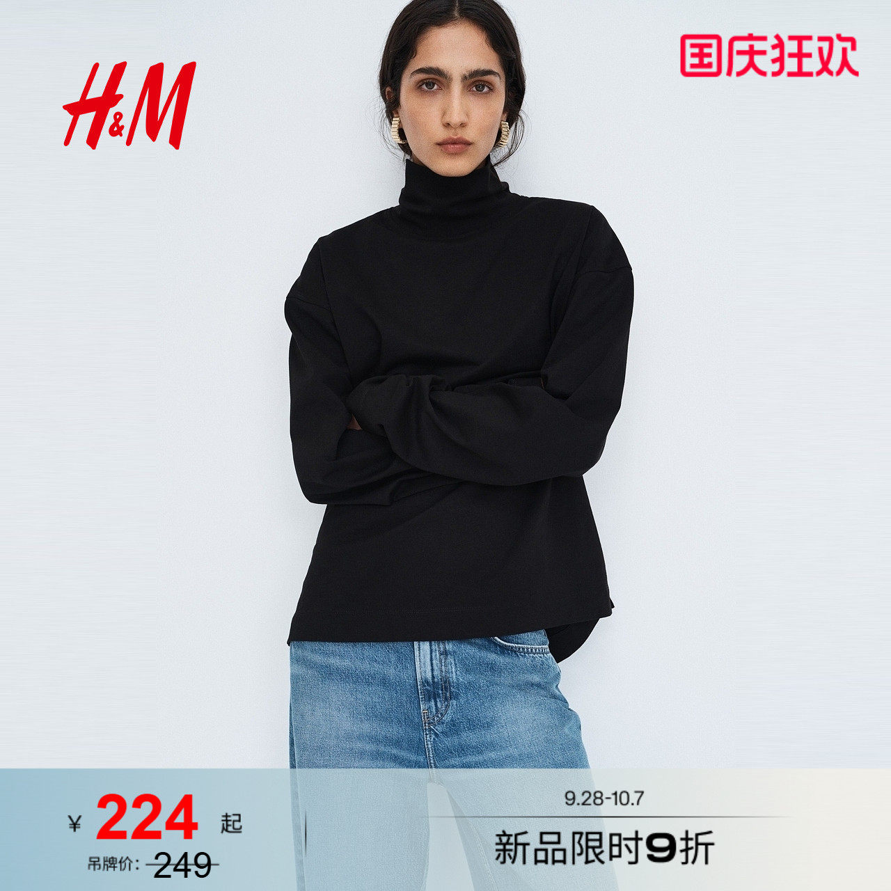 【H&M STUDIO】女装T恤2026秋季新款高领棉质时尚上衣1358581图片