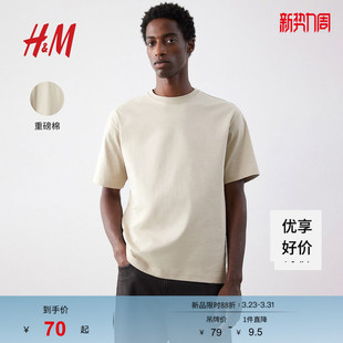 女装 短袖 T恤春季 潮流情侣装 上衣0608945 重磅柔软舒适美式 HM男装