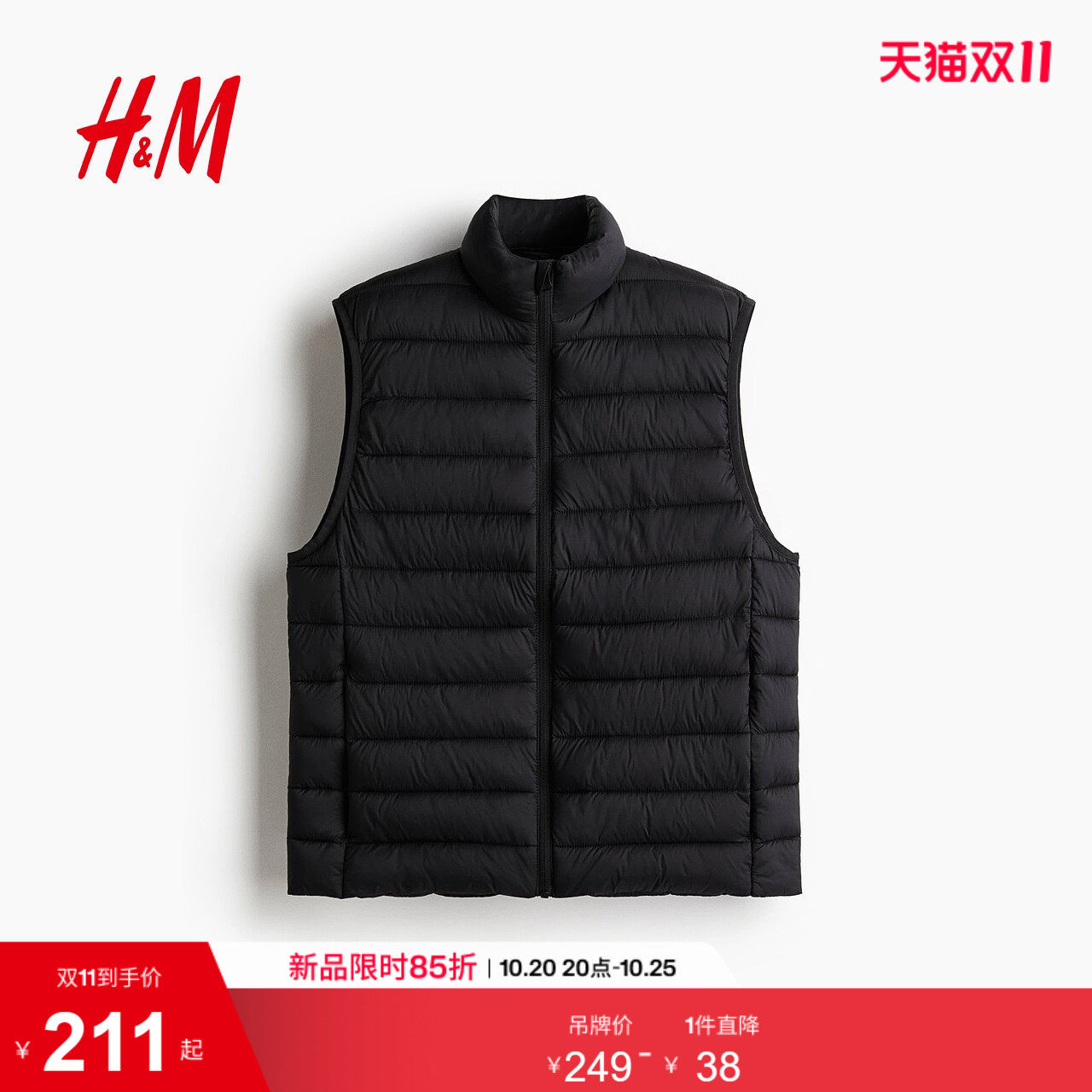 HM男装马甲2026秋季新款修身疏水通勤保暖外搭夹棉背心1274611