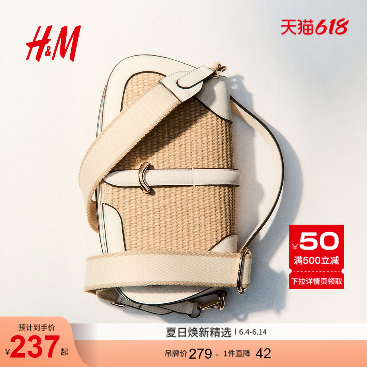 HM2026夏季新款女装斜挎包1330948