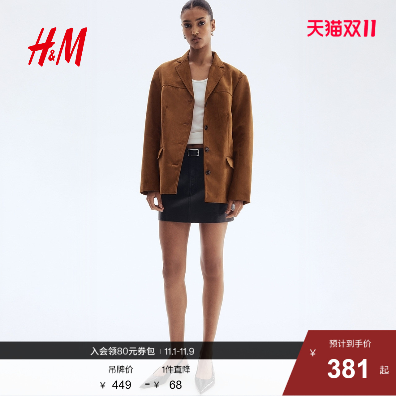 HM女装西装2025秋季新款宽松时尚单排扣简约通勤休闲外套1266793