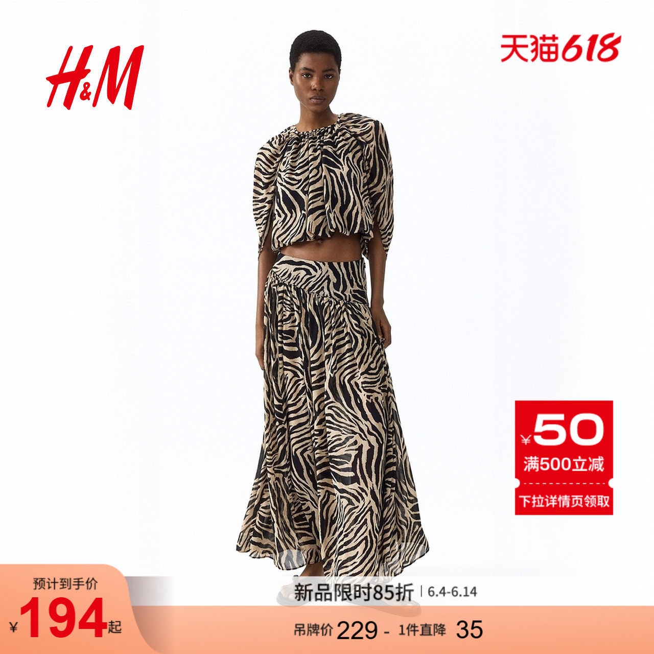 HM2026夏季新款女装雪纺上衣1342767