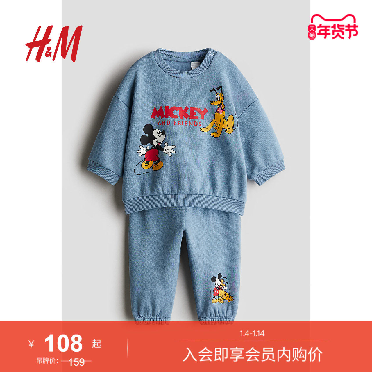 【迪士尼系列】HM童装男婴套装2件式冬季米奇印花长袖长裤1237446