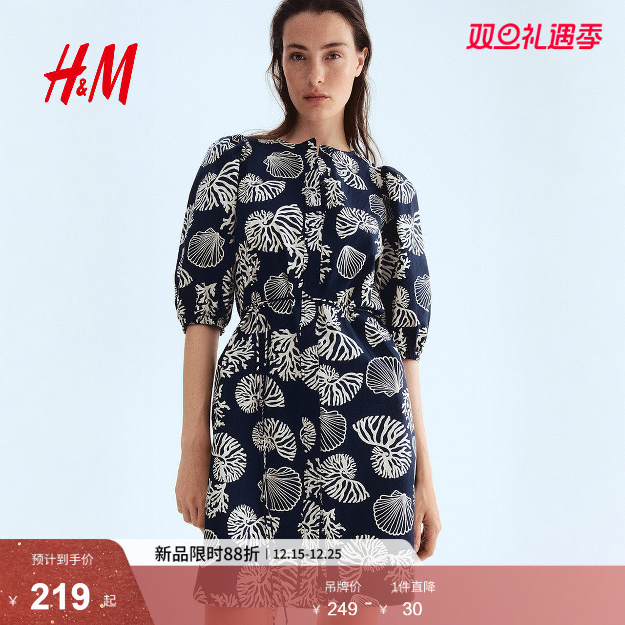 HM女装连衣裙2025冬季新款法式短袖泡泡袖设计感碎花裙1278