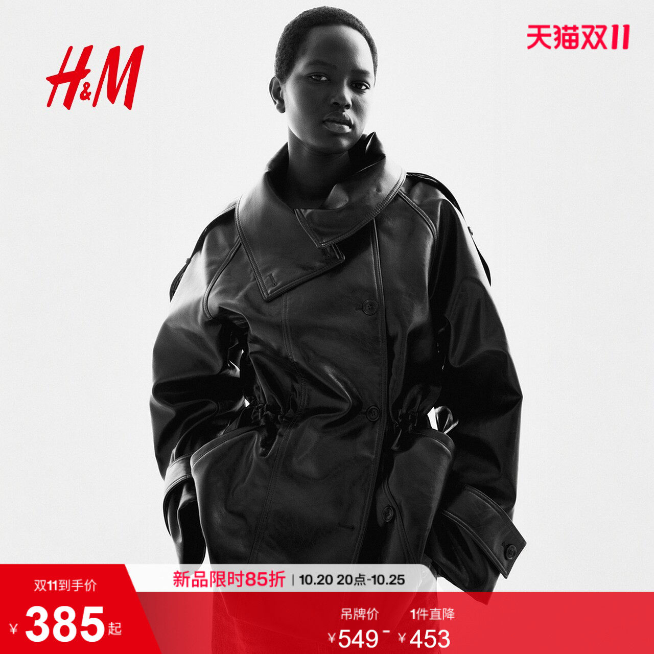 HM女装皮衣2026秋季新款烟囱领涂层外套涂蜡立领长袖上衣136