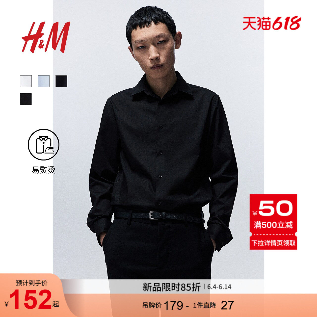 HM男装衬衫夏季极简设计基础通勤商务长袖翻领衬衣上衣1243933