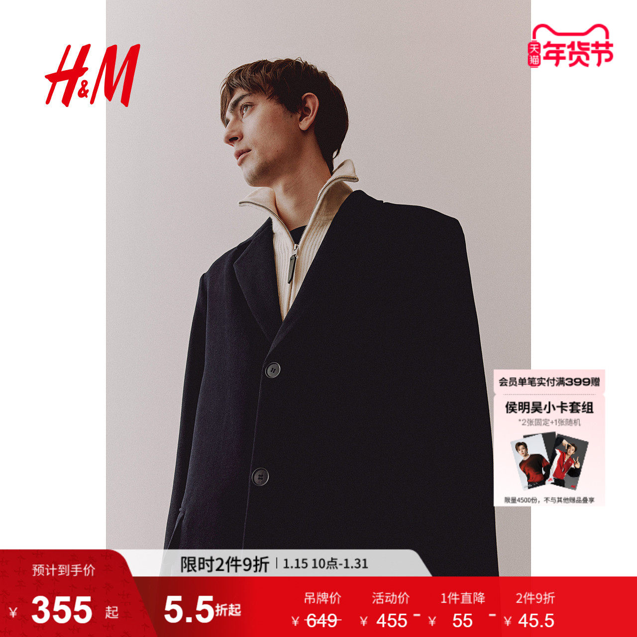 HM男装毛呢大衣简约翻领保暖气质羊毛混纺过膝中长款外套1235673,男装,毛呢大衣,淘宝优惠券,粉丝福利购,淘宝优惠卷