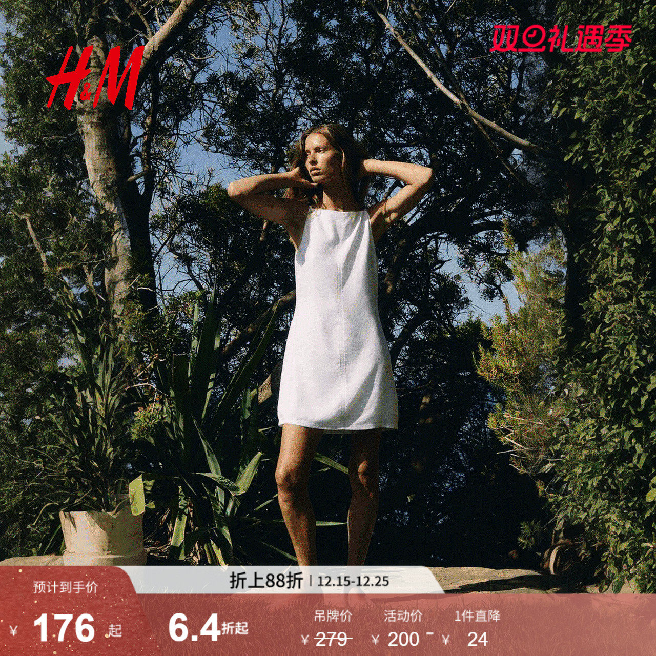 HM女装度假吊带连衣裙2025冬季新款亚麻混纺休闲连身裙1293