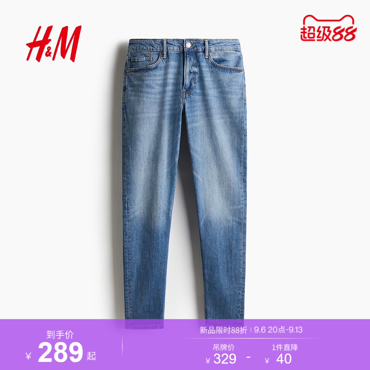 HM男装牛仔裤夏季合身时尚通勤中腰锥形长裤0931747图片