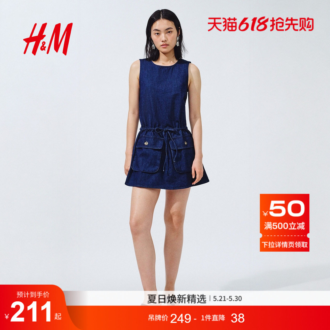 HM女装连衣裙2026夏季新款时尚绑带收腰牛仔工装连衣裙1342