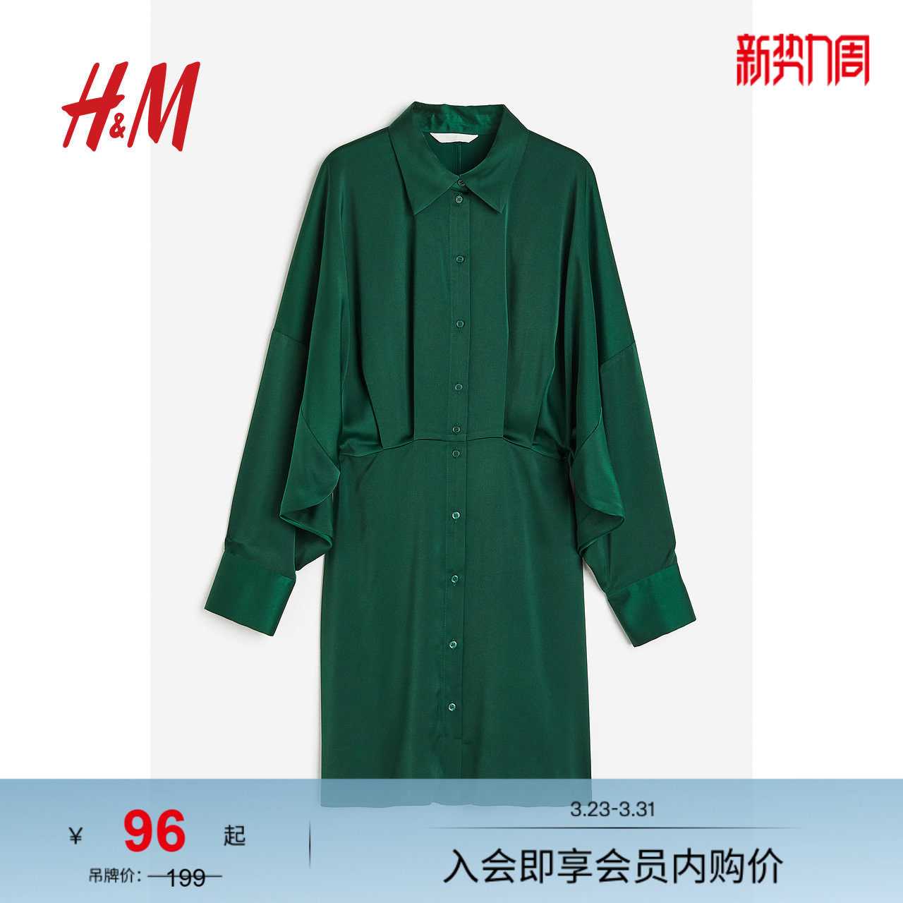 HM女士连衣裙春季轻柔垂坠缎质衬衫式连衣短裙1195609