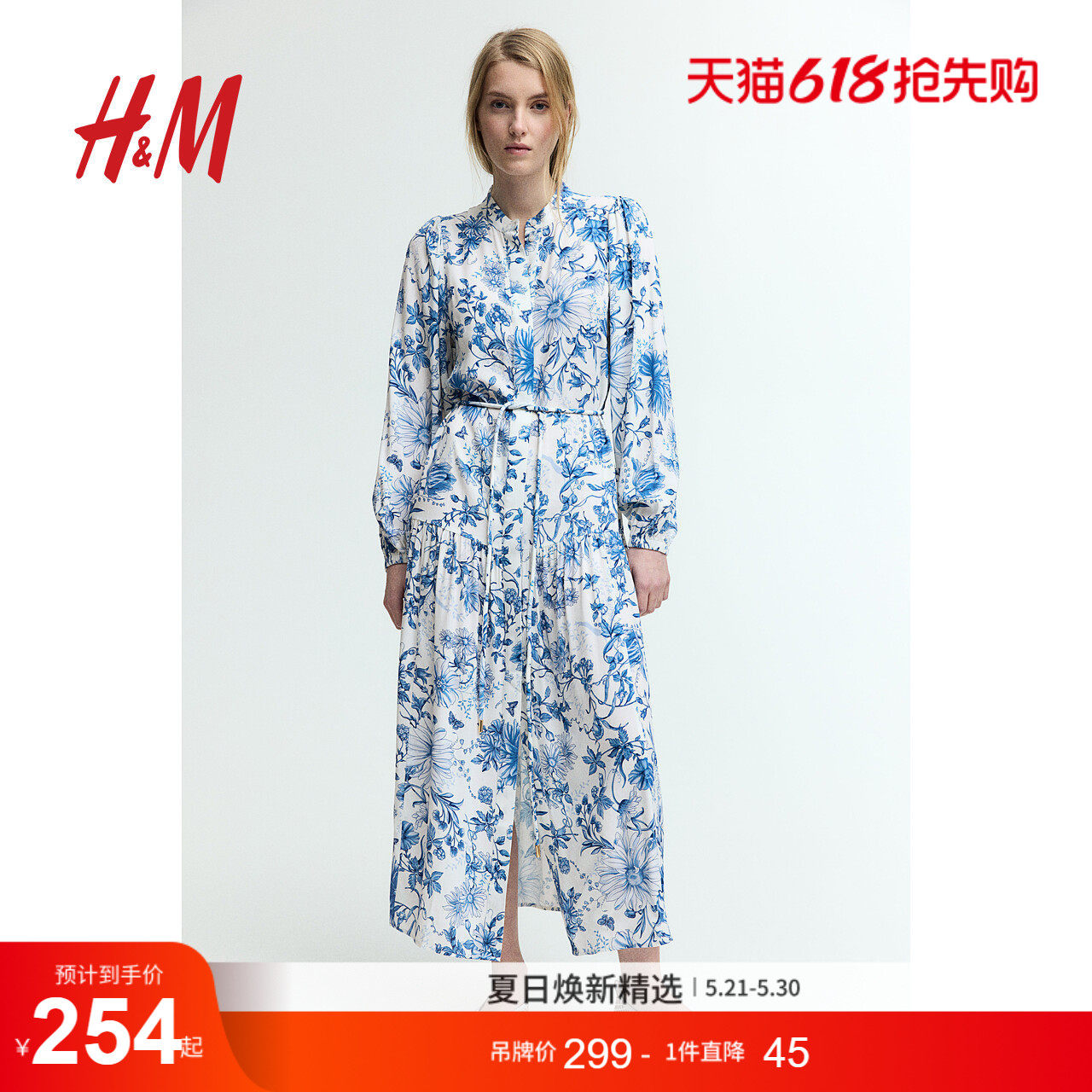 HM女装连衣裙夏季中式领泡泡袖掐腰青花瓷印花长裙1272213
