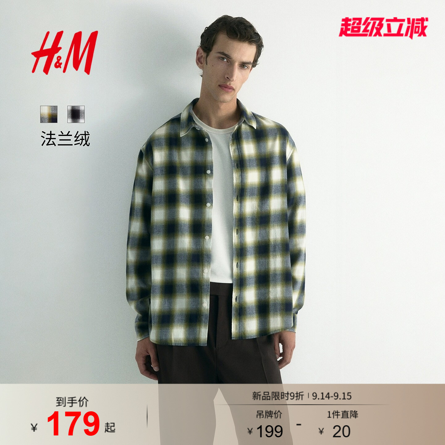 HM男装休闲版法兰绒衬衫1289476图片