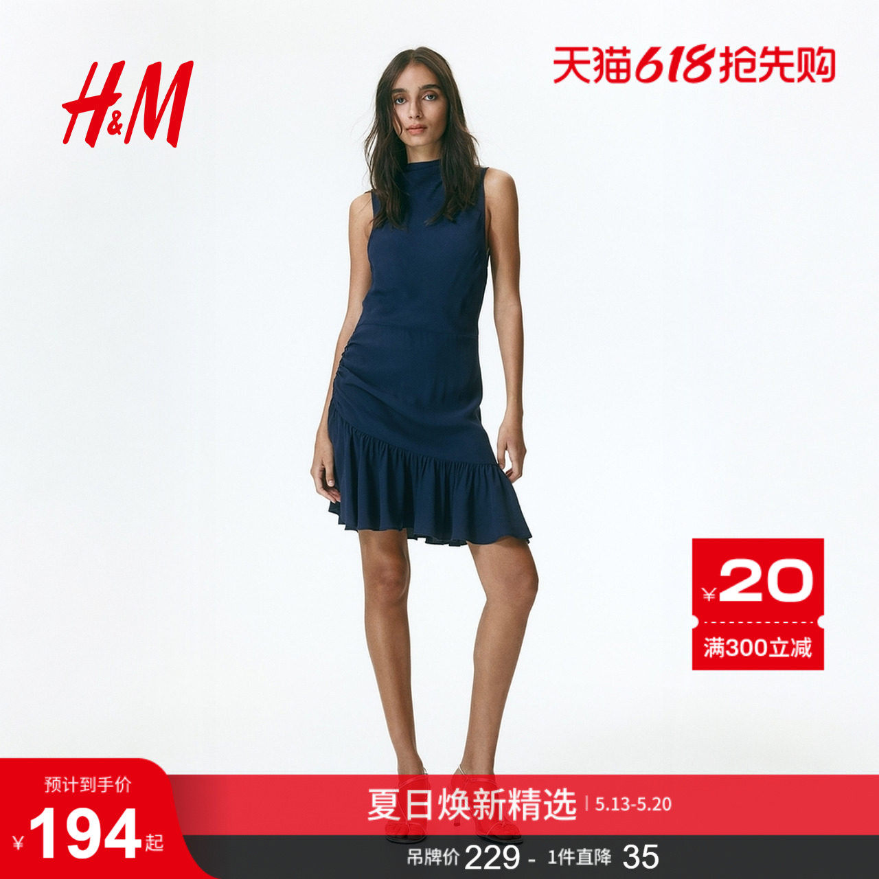HM女装连衣裙2026夏季新款时尚荷叶形气质褶边绉织连衣裙132