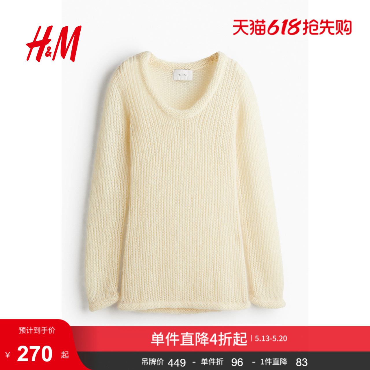 HM女装毛针织衫修身马海毛羊毛长袖中长套衫1245469