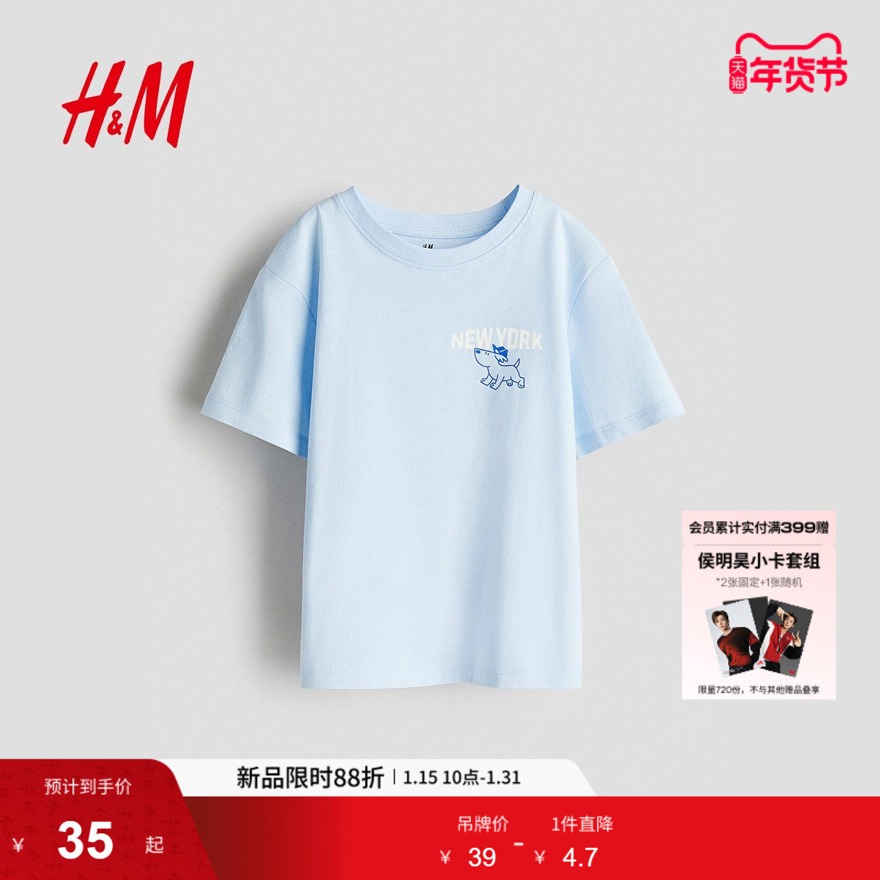 HM童装儿童男童T恤冬季可爱印花棉质T恤1296426,童装/婴儿装/亲子装,T恤,淘宝优惠券,粉丝福利购,淘宝优惠卷