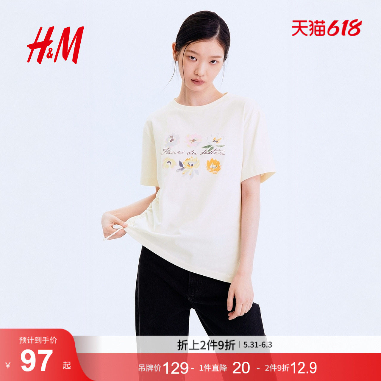 HM女装T恤2026夏季新款户外出游感穿搭抽绳装饰短袖上衣132