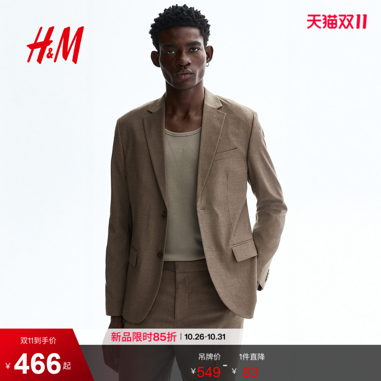 HM2026春季新款男装标准版型单排扣西装上衣1256058