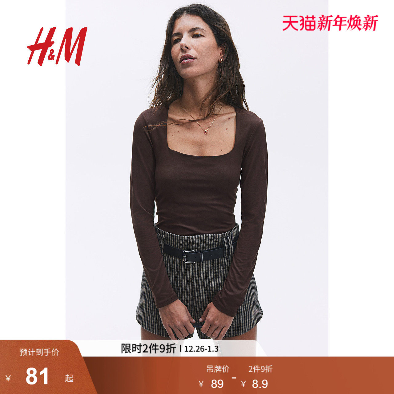 HM女装T恤2025年冬季新款时尚休闲潮流柔软长袖汗布上衣108
